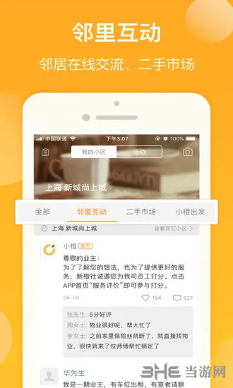 �³���2025���°汾