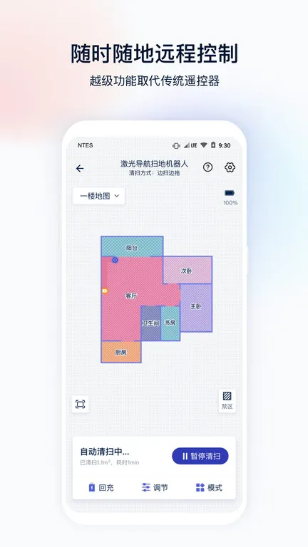 网易智造最新手机版 网易智造最新手机版