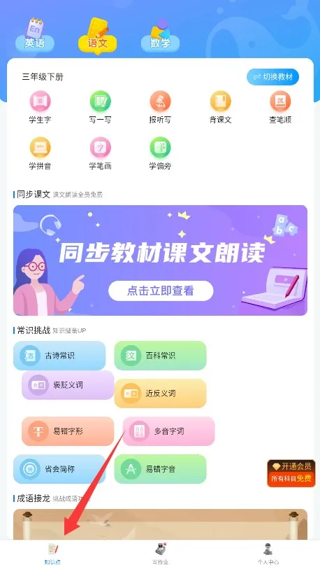 ������(Ӣ��ѧϰ��Ϸ)