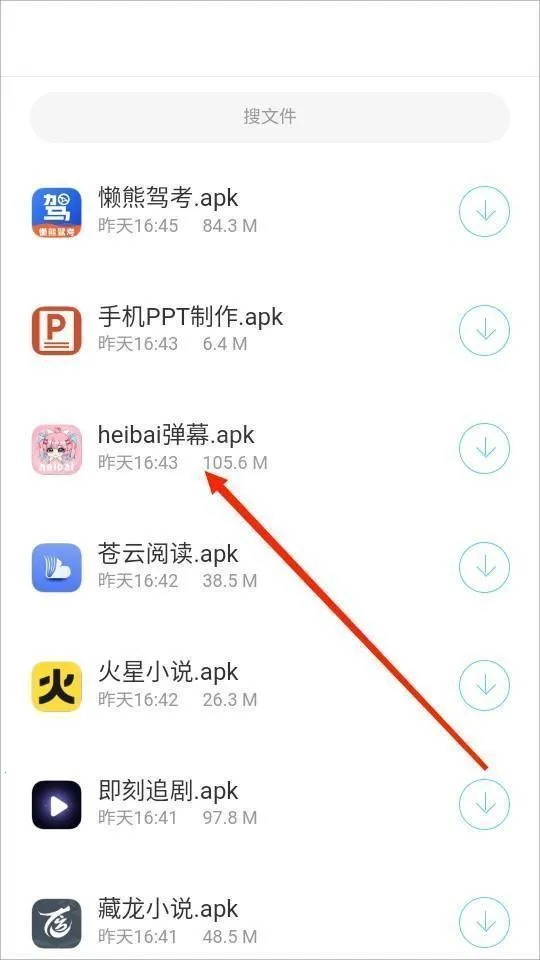 安楠软件库(应用资源库) 安楠软件库(应用资源库)