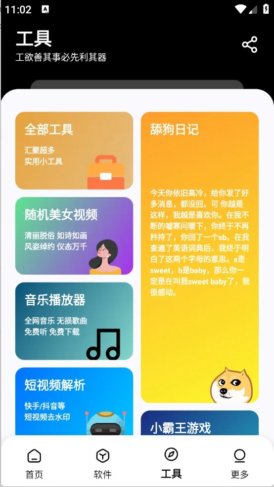 安楠软件库(应用资源库) 安楠软件库(应用资源库)