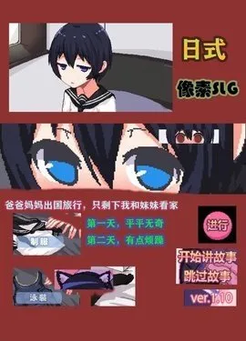 和妹妹两个人看家2025下载安装 和妹妹两个人看家2025下载安装