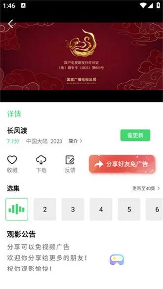 ���Ӱ��(Ӱ�ӹۿ�ƽ̨)