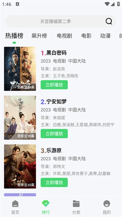 ���Ӱ��(Ӱ�ӹۿ�ƽ̨)