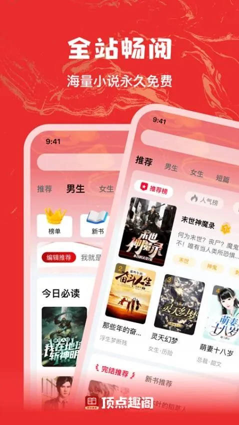 ����Ȥ��(С˵�Ķ�����)