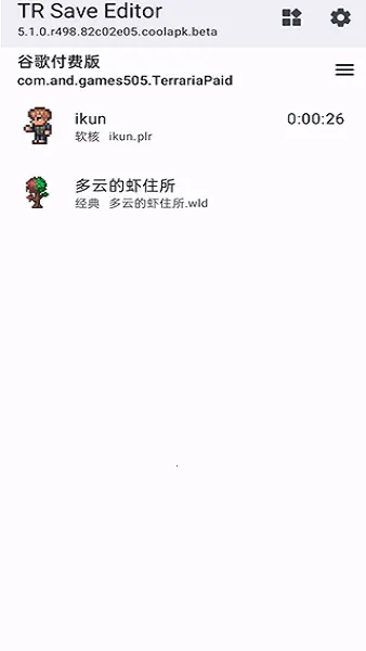 ̩�����Ǵ浵�༭��2025���°汾
