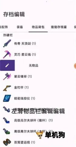 ̩�����Ǵ浵�༭��2025���°汾