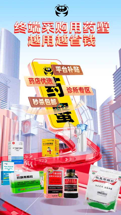 ҩз(ҽҩ�ɹ�ƽ̨)