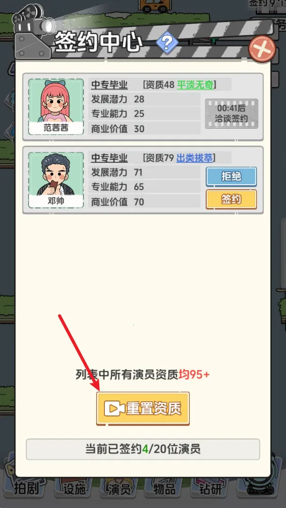 ��Ҫ�Ķ̾�(�̾�ģ�⾭Ӫ��Ϸ)