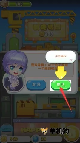 ���ָǴ�¥3(ģ�⾭Ӫ����)