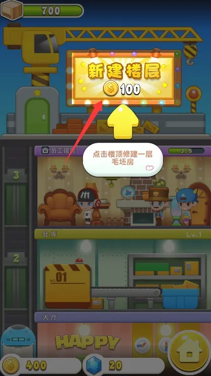 ���ָǴ�¥3(ģ�⾭Ӫ����)