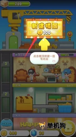 ���ָǴ�¥3(ģ�⾭Ӫ����)