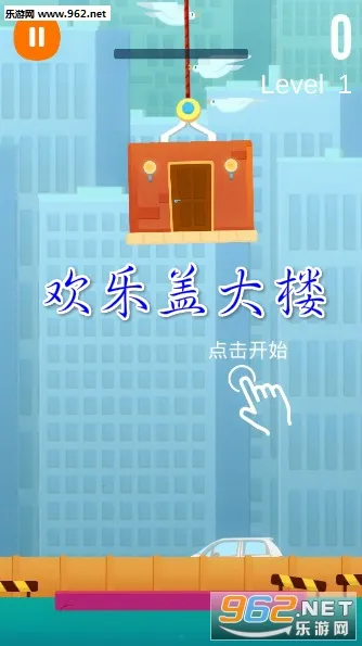���ָǴ�¥(��¥ģ�⾭Ӫ��Ϸ)