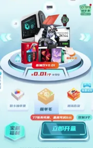 叮当盲盒安卓版手机版 叮当盲盒安卓版手机版