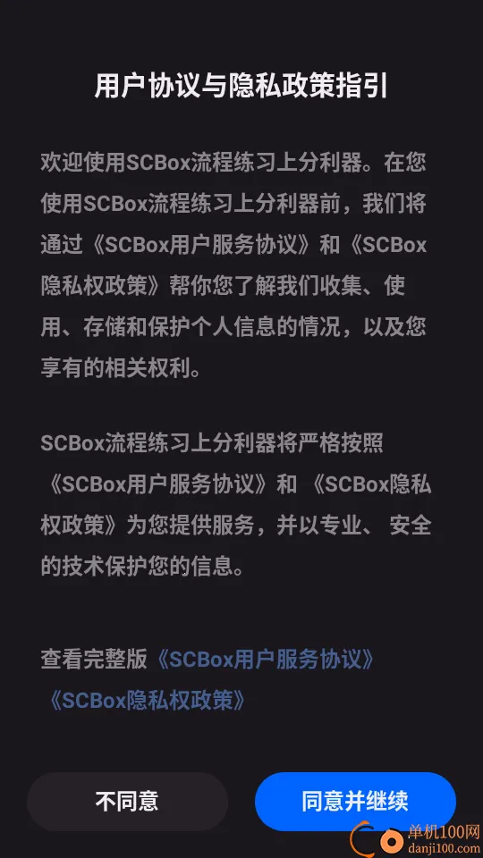 SCBox2025�ٷ����°汾