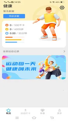 ��Ұ�����(�˶���¼����)