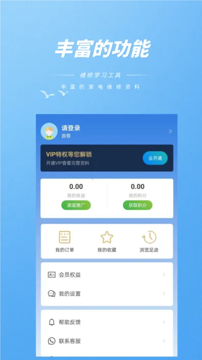 ά������(�ҵ�ά�޹���)