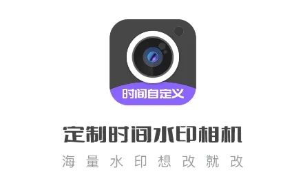 ����ʱ��ˮӡ���2025�ٷ�����