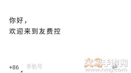 �ѷѿ������ֻ���