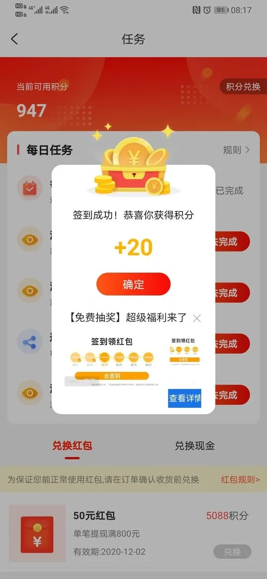 看见宝(网购返利平台) 看见宝(网购返利平台)