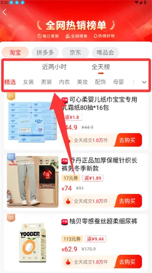 看见宝(网购返利平台) 看见宝(网购返利平台)