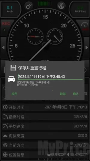 GPS���ٱ���׿���ֻ���