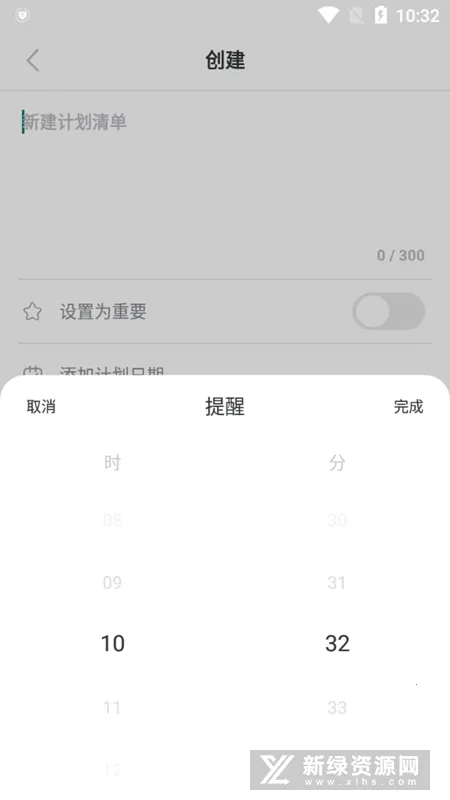 �ճ̼ƻ��嵥(�����������)