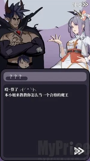 魔王的简易用法2026官方最新版本 魔王的简易用法2026官方最新版本