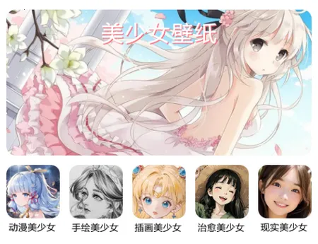 美少女壁纸2026最新版本 美少女壁纸2026最新版本