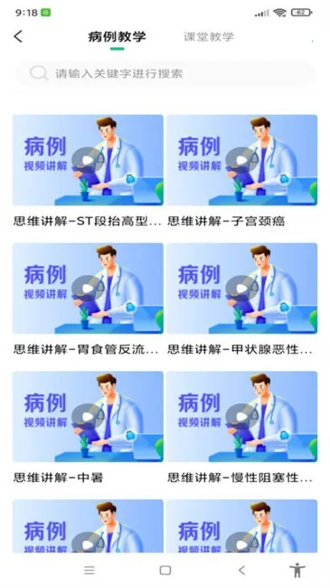 ʥ��ҽ����ƽ̨2026���°汾