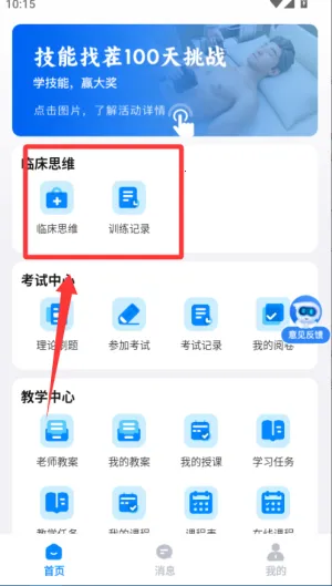 ʥ��ҽ����ƽ̨2026���°汾