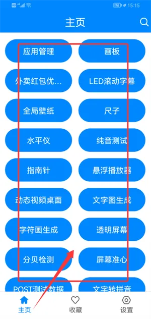 辛川工具箱吃鸡(吃鸡游戏辅助) 辛川工具箱吃鸡(吃鸡游戏辅助)