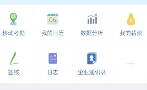 GHR Android(��ҵ�칫����)