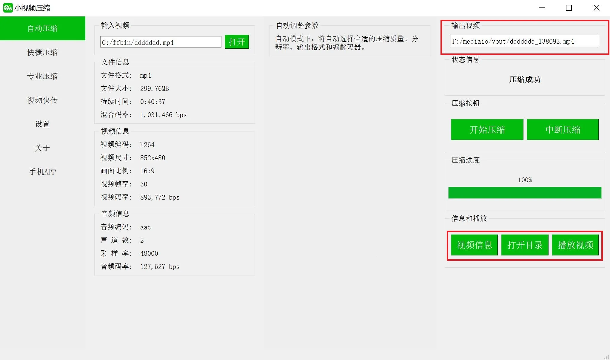 С��Ƶѹ��(��Ƶѹ������)