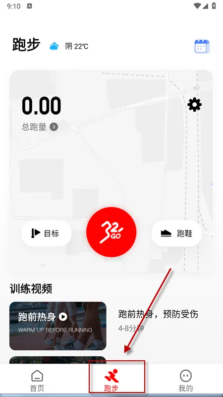 特步跑步(跑步运动软件) 特步跑步(跑步运动软件)