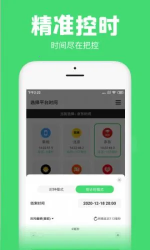 悬浮秒表安卓版手机版 悬浮秒表安卓版手机版