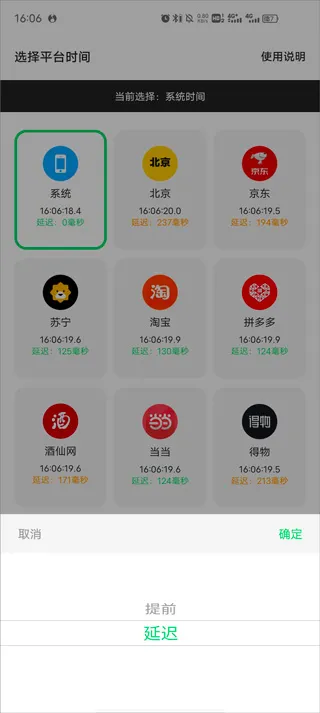 悬浮秒表安卓版手机版 悬浮秒表安卓版手机版