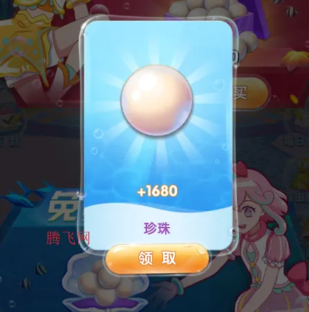 巴啦啦魔法海萤堡2026下载安装 巴啦啦魔法海萤堡2026下载安装