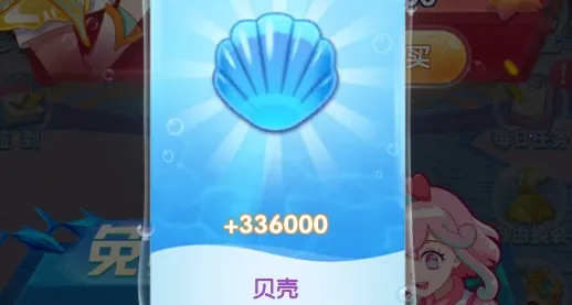 巴啦啦魔法海萤堡2026下载安装 巴啦啦魔法海萤堡2026下载安装