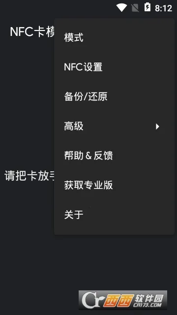 NFC��ģ�ⰲ׿���ֻ���