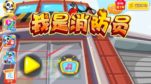 ��������Ա������ʿ(����Ա������Ϸ)