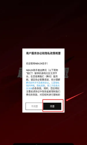 nba2kol2����(������Ϸ����)
