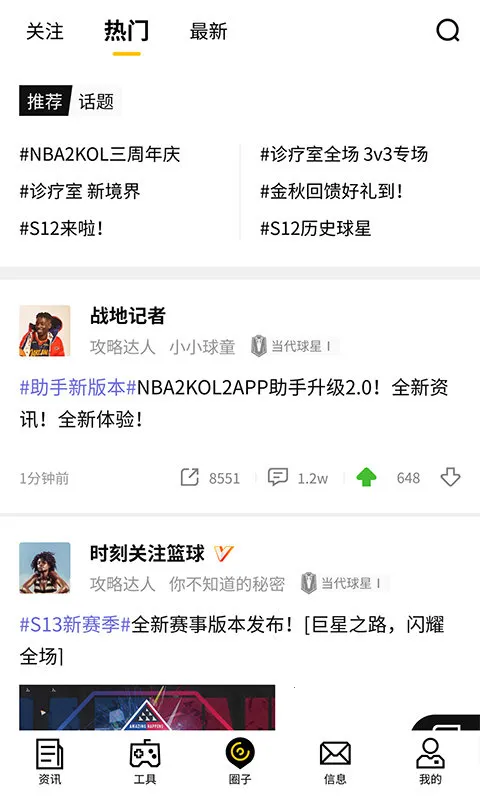 nba2kol2����(������Ϸ����)