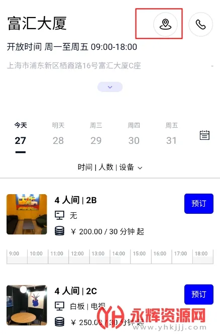 wework�����칫�ռ�(��������������)