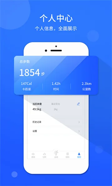 运动计步器 运动计步器