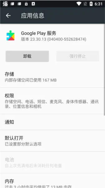 �ȸ�play�����ܰ�׿���ֻ���