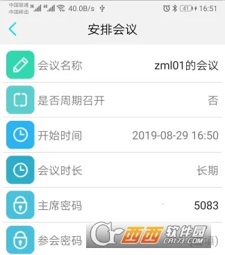 ΢��Pro2026���°汾