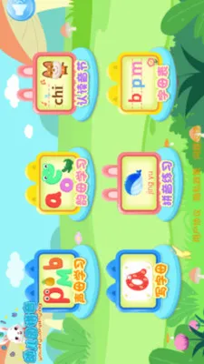 �׶�԰ƴ��(�׶�ƴ��ѧϰ����)