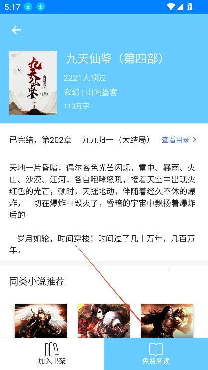 �������(С˵�Ķ�ƽ̨)