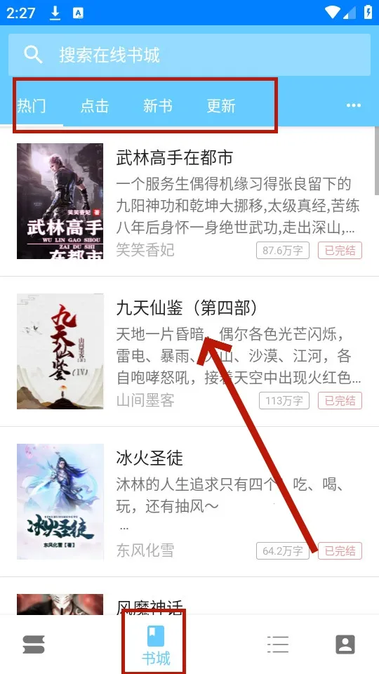 �������(С˵�Ķ�ƽ̨)